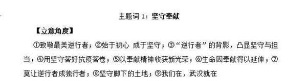 2020高考抗击病毒作文主题 2020高考抗击病毒作文主题
