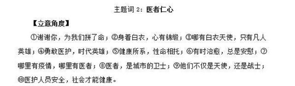 2020高考抗击病毒作文主题 2020高考抗击病毒作文主题