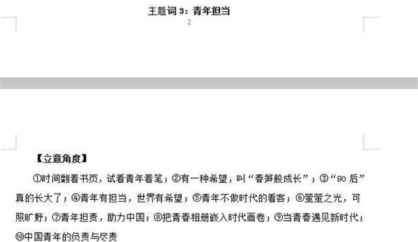 2020高考抗击病毒作文主题 2020高考抗击病毒作文主题