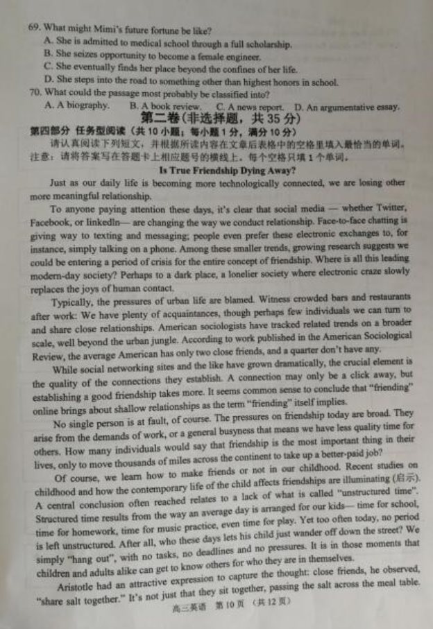 2020届江苏高三英语5月第三次模拟考试题