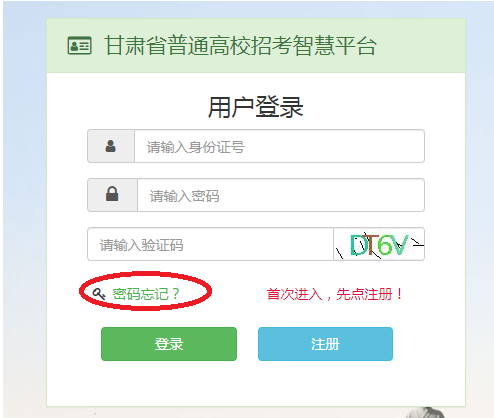 甘肃2021年高等职业教育综合评价录取报名系统使用指南 甘肃2021年高等职业教育综合评价录取报名系统使用指南