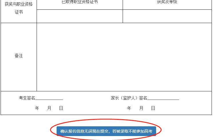 甘肃2021年高等职业教育综合评价录取报名系统使用指南 甘肃2021年高等职业教育综合评价录取报名系统使用指南