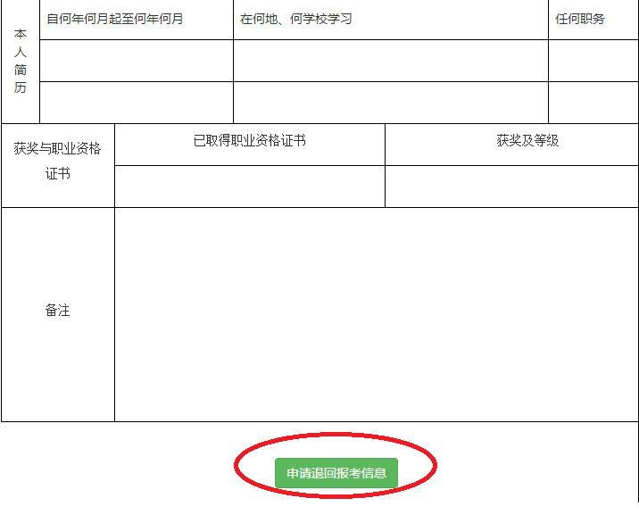 甘肃2021年高等职业教育综合评价录取报名系统使用指南 甘肃2021年高等职业教育综合评价录取报名系统使用指南