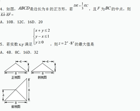 2021全国高考理科数学押题试卷 2021全国高考理科数学押题试卷