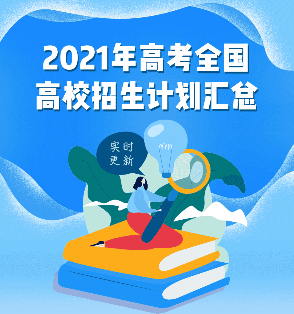 邢台职业技术学院2021年各省市招生人数｜2021年邢台职业技术学院招生计划