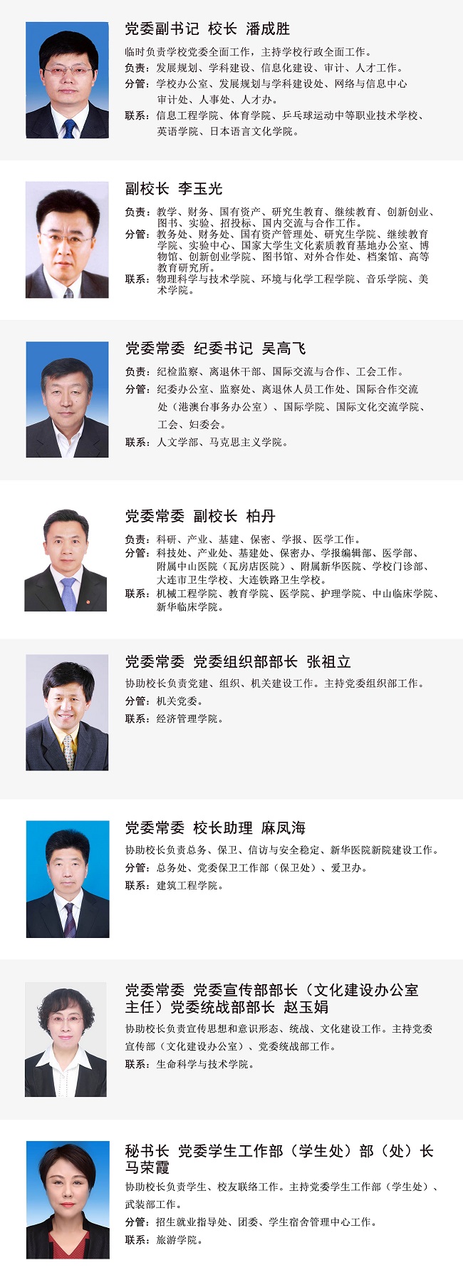 大连大学 大连大学