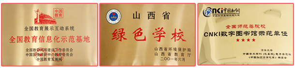 朔州师范高等专科学校 朔州师范高等专科学校