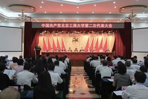 北京工商大学 北京工商大学