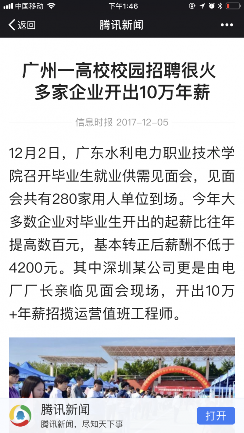 广东水利电力职业技术学院 广东水利电力职业技术学院