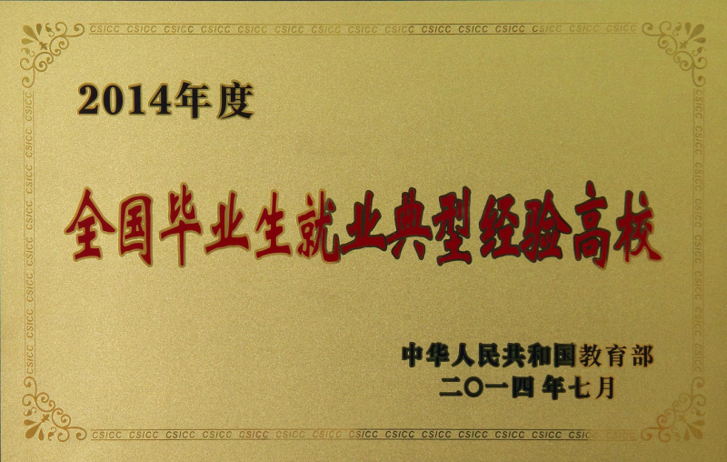 广东水利电力职业技术学院 广东水利电力职业技术学院