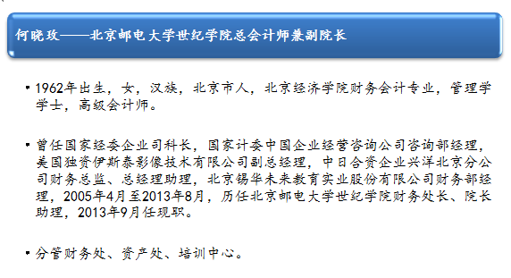 北京邮电大学世纪学院 北京邮电大学世纪学院